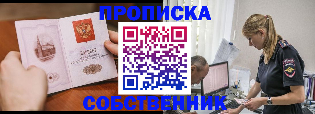 временная регистрация недорого в Зеленоградске