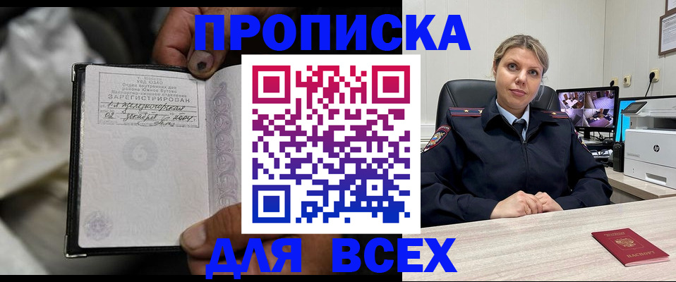 прописка в квартире в Зеленоградске