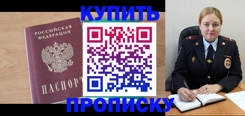 регистрация для школы в Зеленоградске